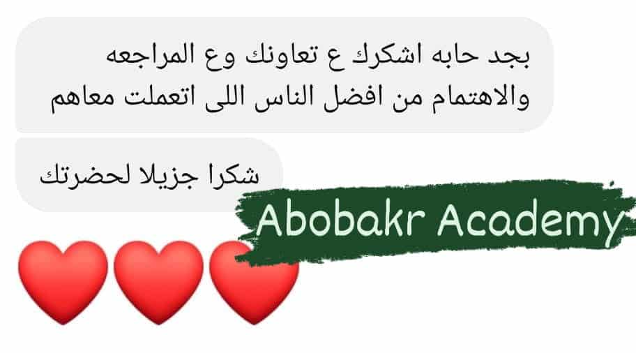 Mohammed Essams Mom testimonial