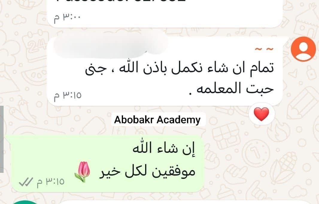 loved the teacher