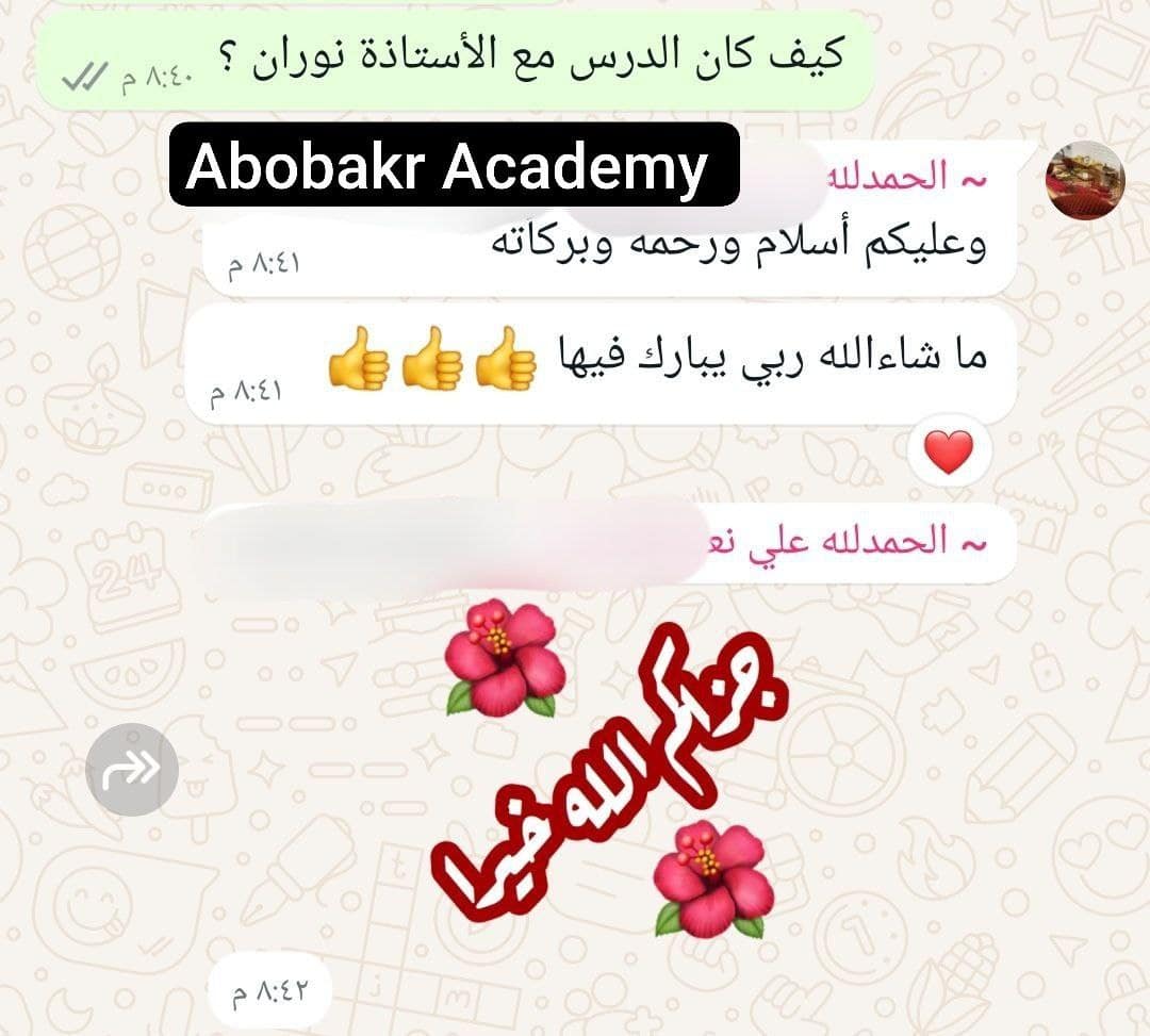 Praising teacher nouran